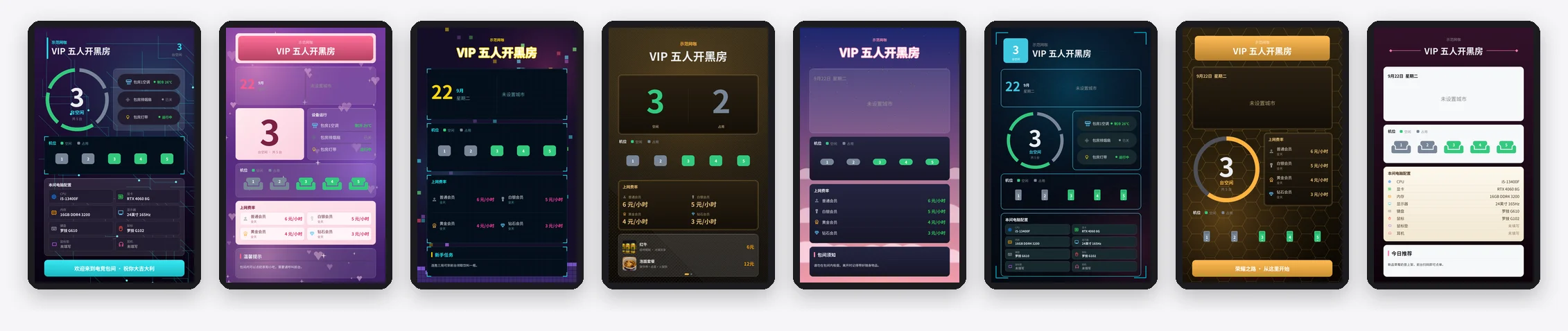 智能门牌青春版官方模板示例
