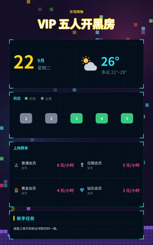 智能门牌青春版模板示例