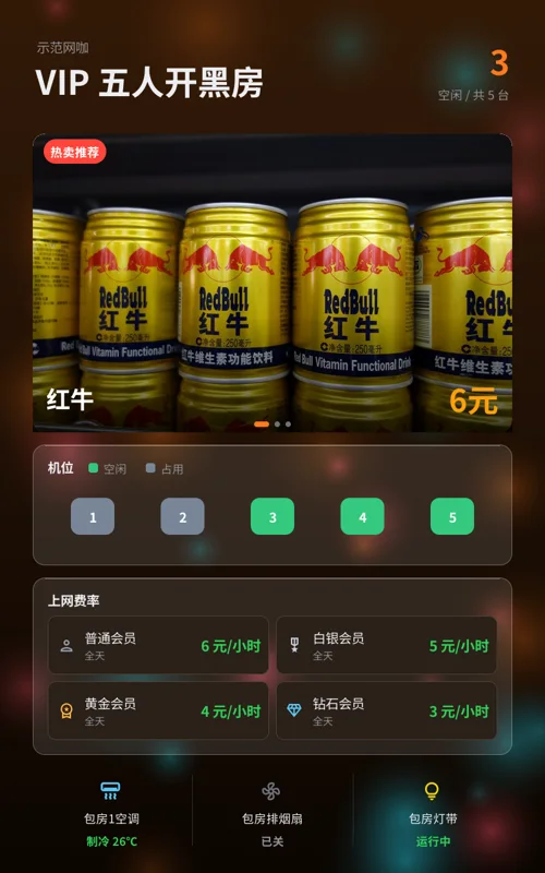 智能门牌青春版模板示例
